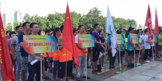 東莞市園林綠化行業協會第一(yī)屆運動會